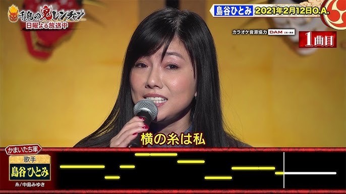 島谷ひとみがテレビ番組で歌っている